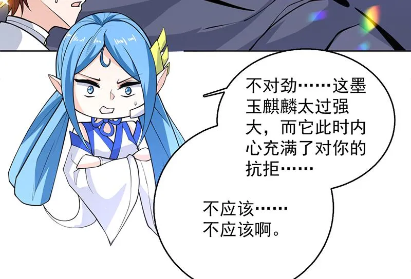 第249话 强吻也没用 第49页