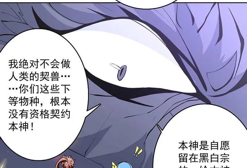 第249话 强吻也没用 第50页