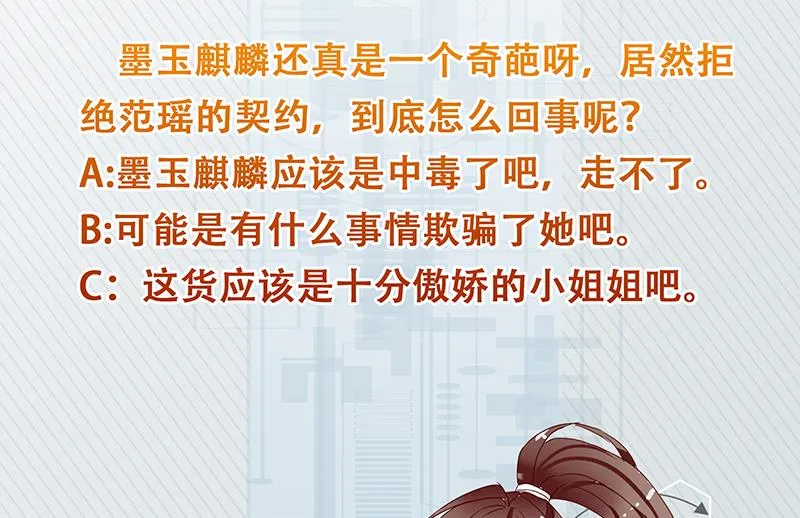 第249话 强吻也没用 第53页