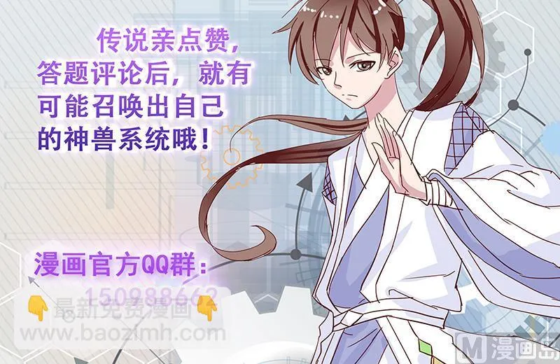 第249话 强吻也没用 第54页