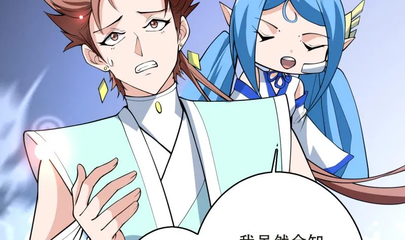 第248话 这小子是怪物 第5页