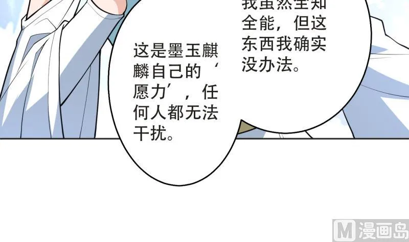 第248话 这小子是怪物 第6页