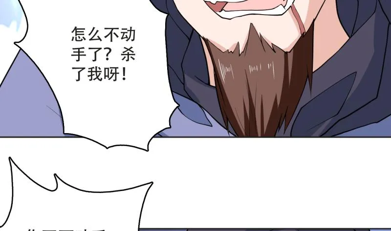 第248话 这小子是怪物 第8页