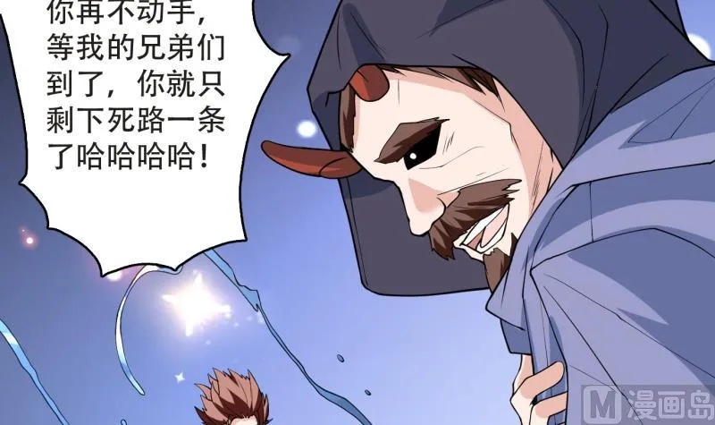 第248话 这小子是怪物 第9页