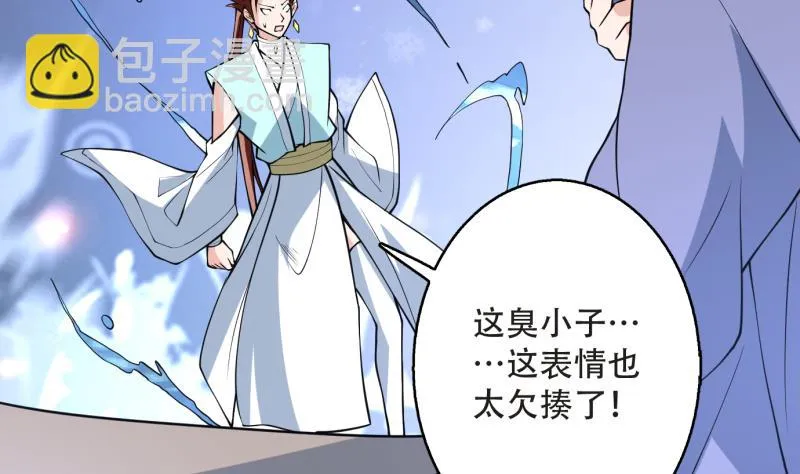 第248话 这小子是怪物 第10页
