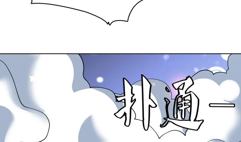 第248话 这小子是怪物 第14页
