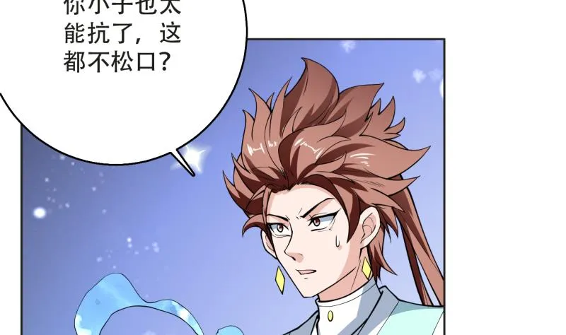 第248话 这小子是怪物 第17页