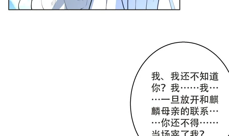 第248话 这小子是怪物 第19页
