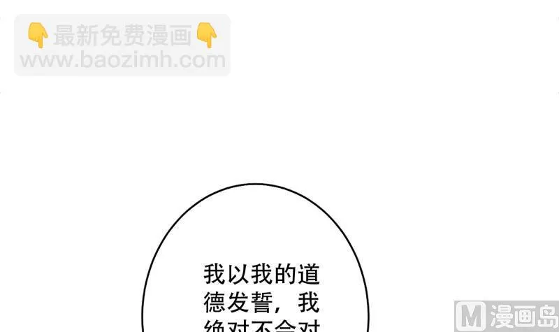 第248话 这小子是怪物 第21页