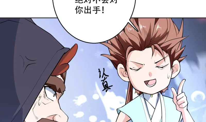 第248话 这小子是怪物 第22页