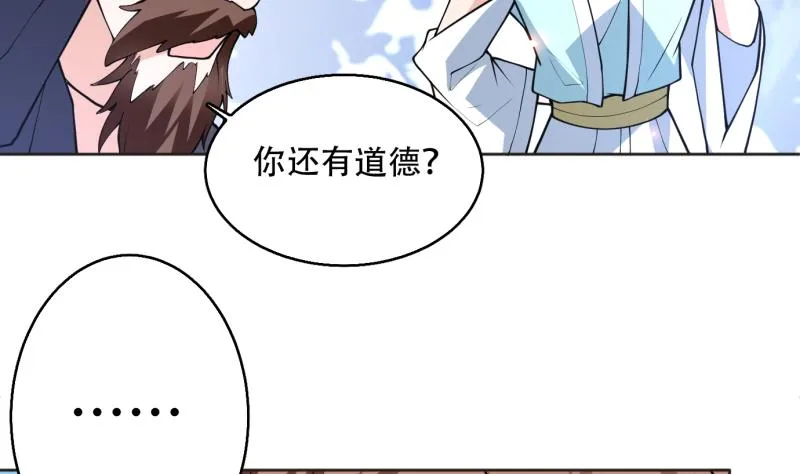第248话 这小子是怪物 第23页