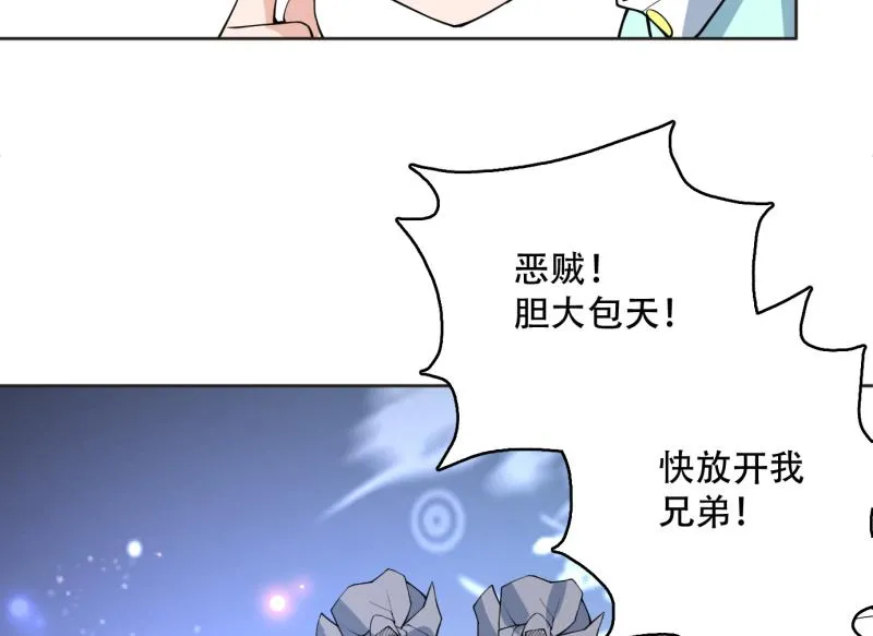 第248话 这小子是怪物 第25页