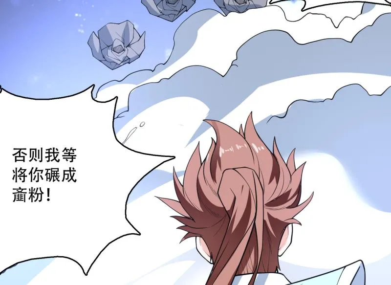 第248话 这小子是怪物 第26页