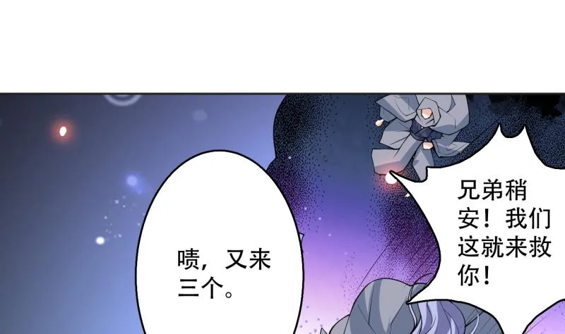 第248话 这小子是怪物 第28页
