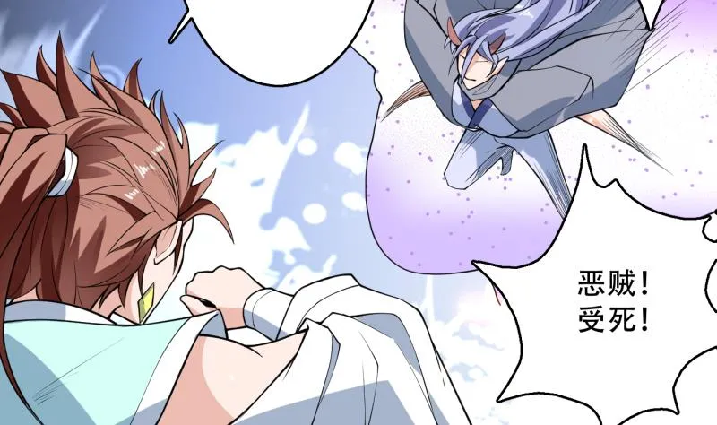 第248话 这小子是怪物 第29页