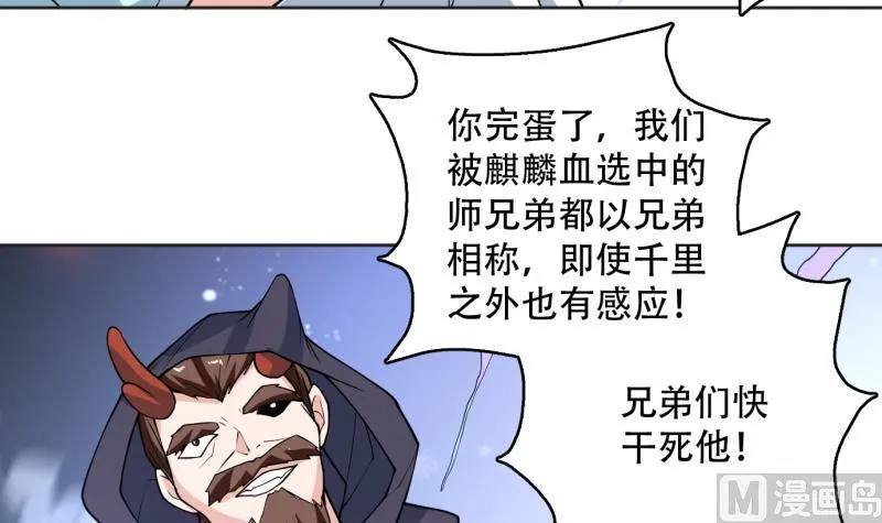 第248话 这小子是怪物 第30页