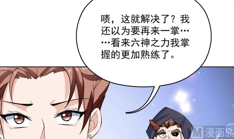第248话 这小子是怪物 第39页