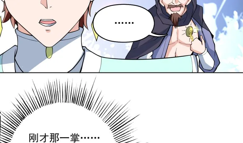 第248话 这小子是怪物 第40页
