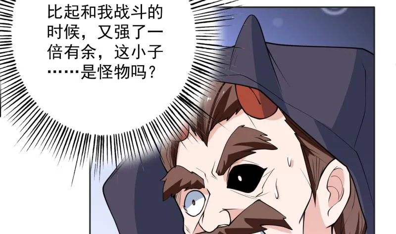 第248话 这小子是怪物 第41页