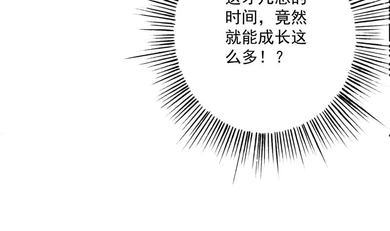 第248话 这小子是怪物 第43页