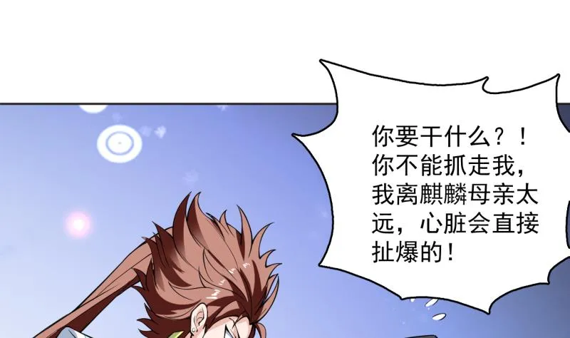 第248话 这小子是怪物 第44页