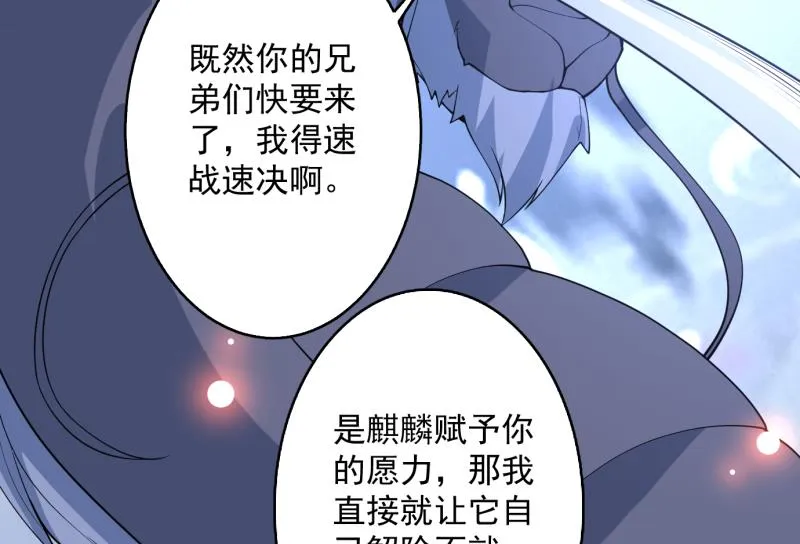 第248话 这小子是怪物 第49页