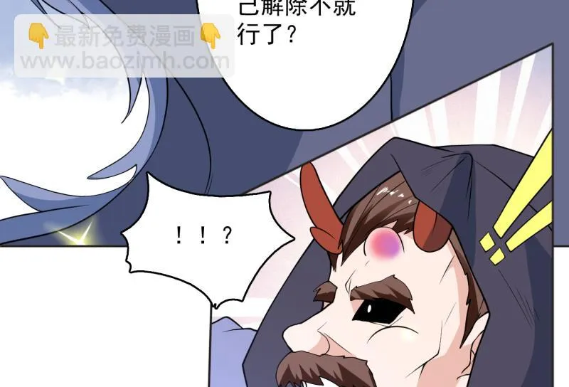 第248话 这小子是怪物 第50页