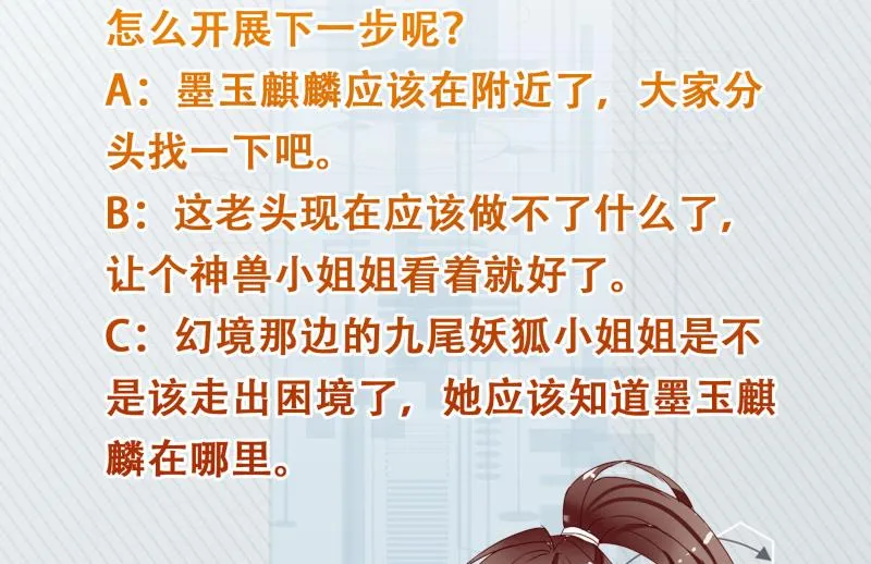 第248话 这小子是怪物 第53页