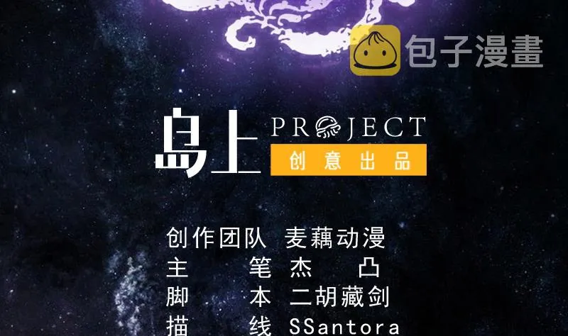 第247话 神兽六神之力 第2页