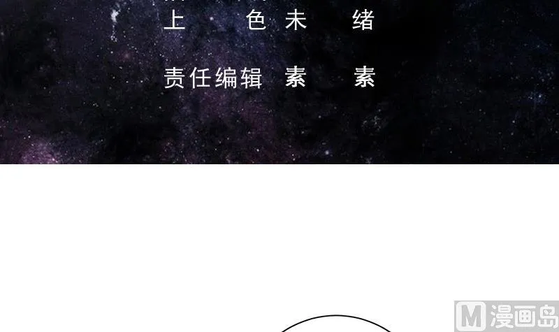 第247话 神兽六神之力 第3页