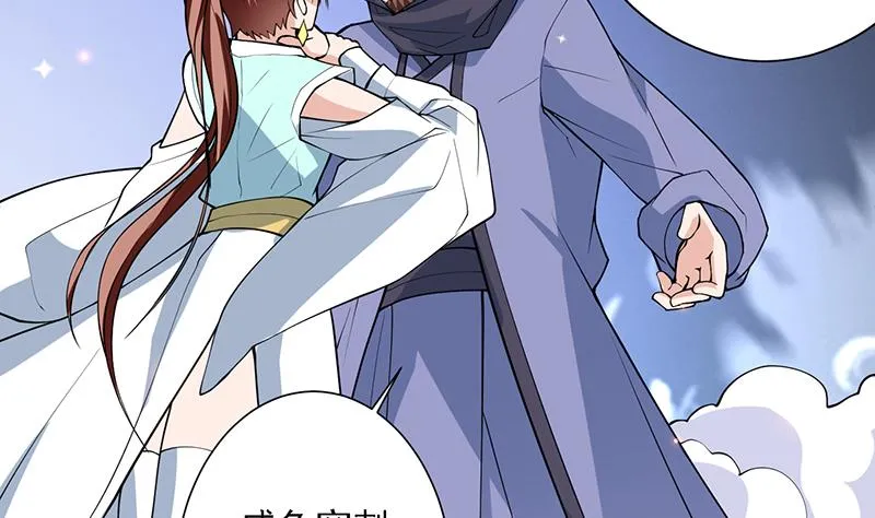 第247话 神兽六神之力 第5页