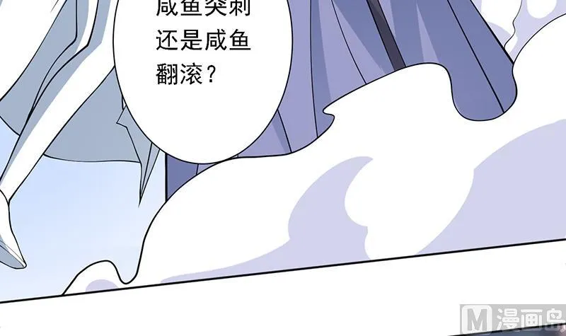 第247话 神兽六神之力 第6页