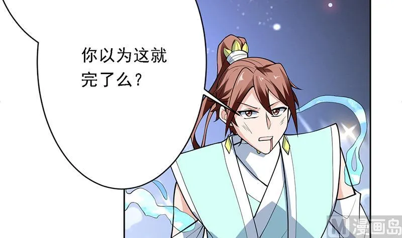 第247话 神兽六神之力 第12页