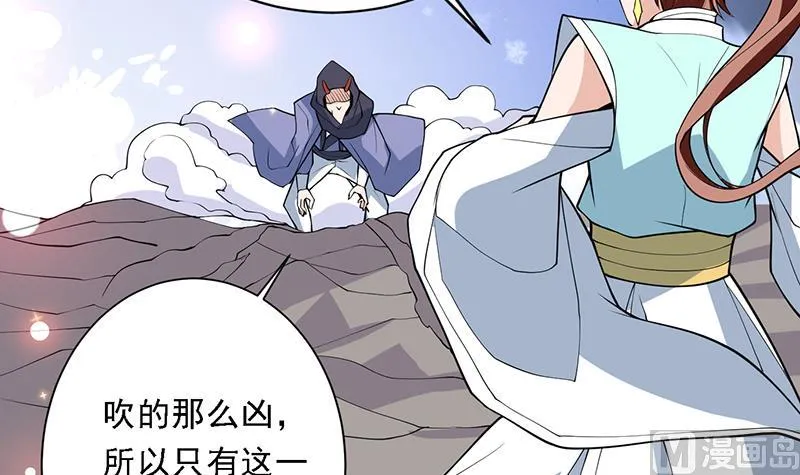 第247话 神兽六神之力 第15页