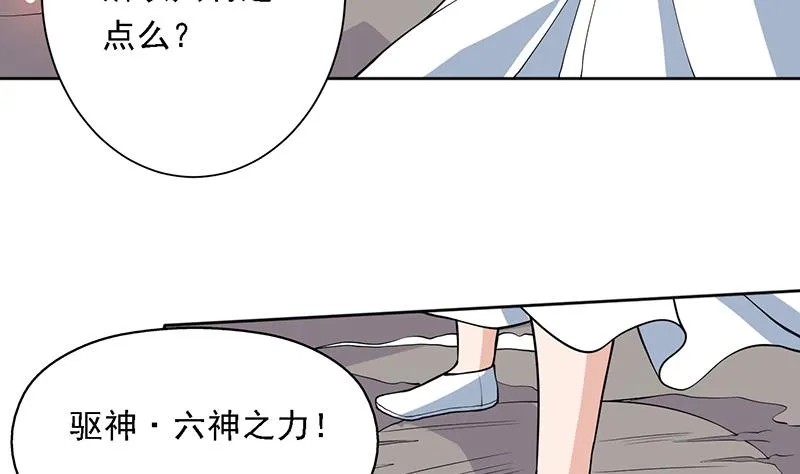第247话 神兽六神之力 第16页