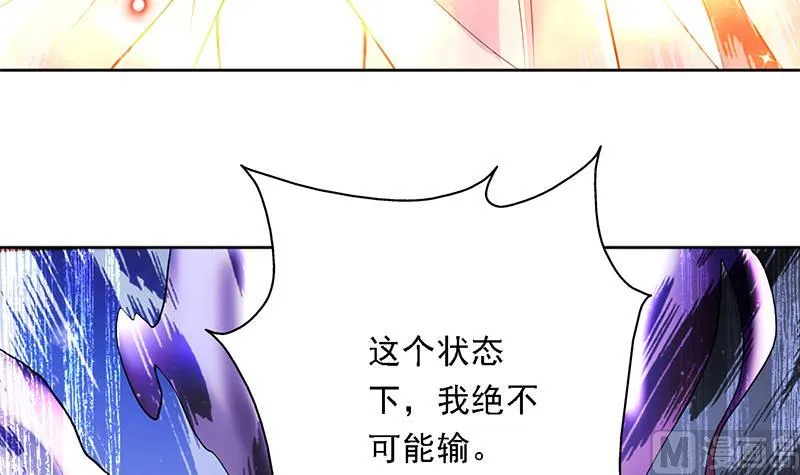 第247话 神兽六神之力 第21页