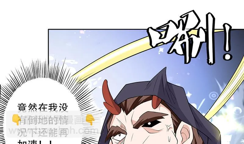 第247话 神兽六神之力 第28页