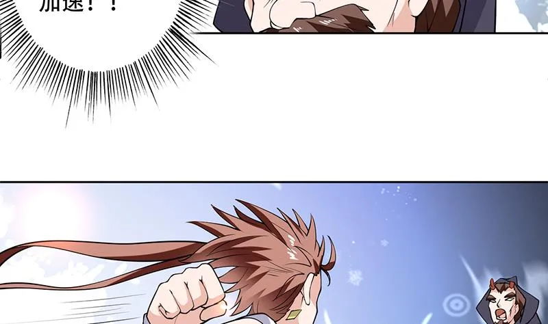 第247话 神兽六神之力 第29页