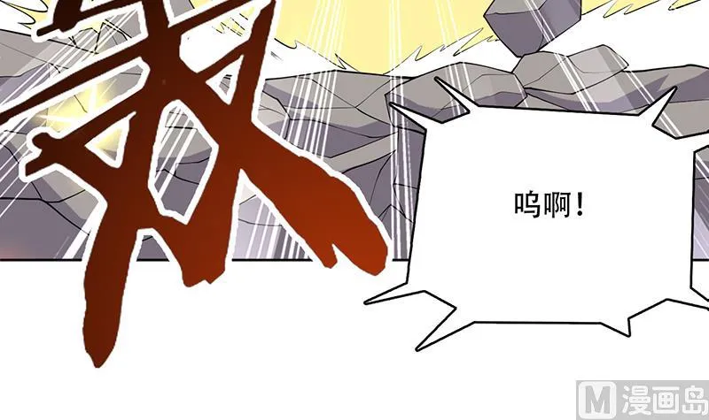 第247话 神兽六神之力 第36页