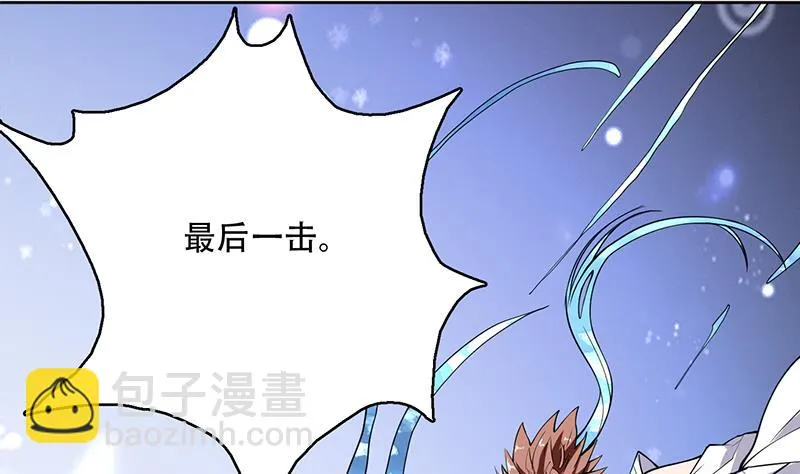 第247话 神兽六神之力 第37页