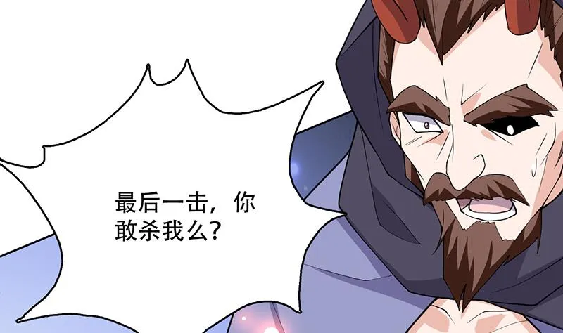 第247话 神兽六神之力 第40页