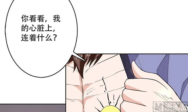 第247话 神兽六神之力 第42页
