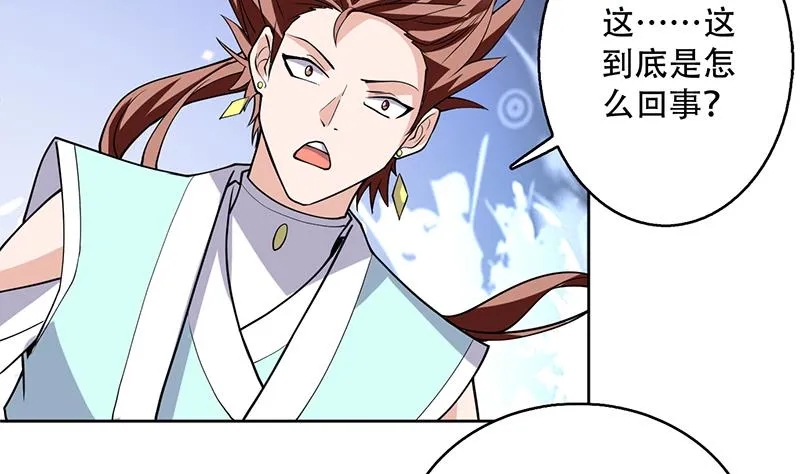 第247话 神兽六神之力 第47页