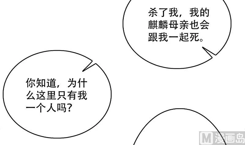 第247话 神兽六神之力 第48页