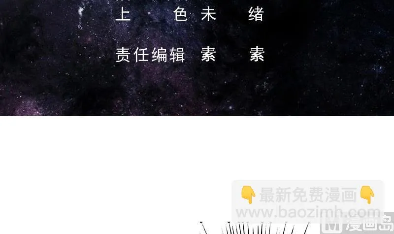 第246话 吐血的范瑶 第3页
