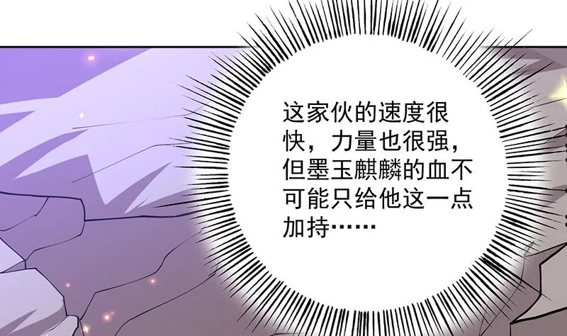 第246话 吐血的范瑶 第4页