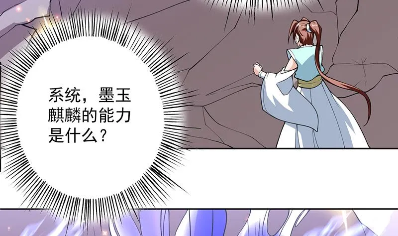 第246话 吐血的范瑶 第5页
