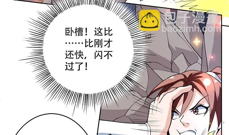 第246话 吐血的范瑶 第10页