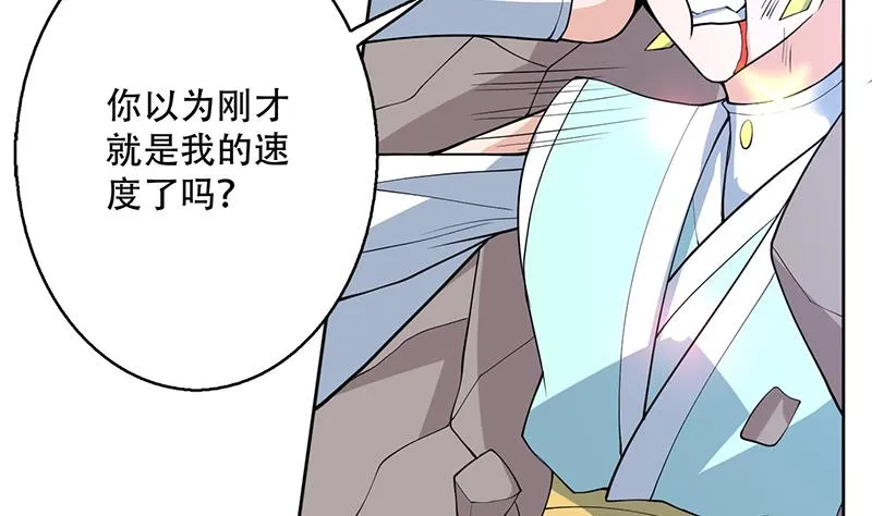 第246话 吐血的范瑶 第11页