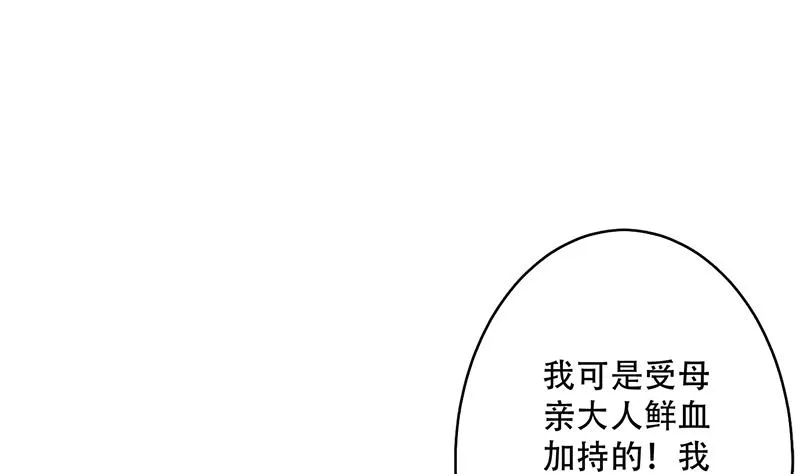 第246话 吐血的范瑶 第13页